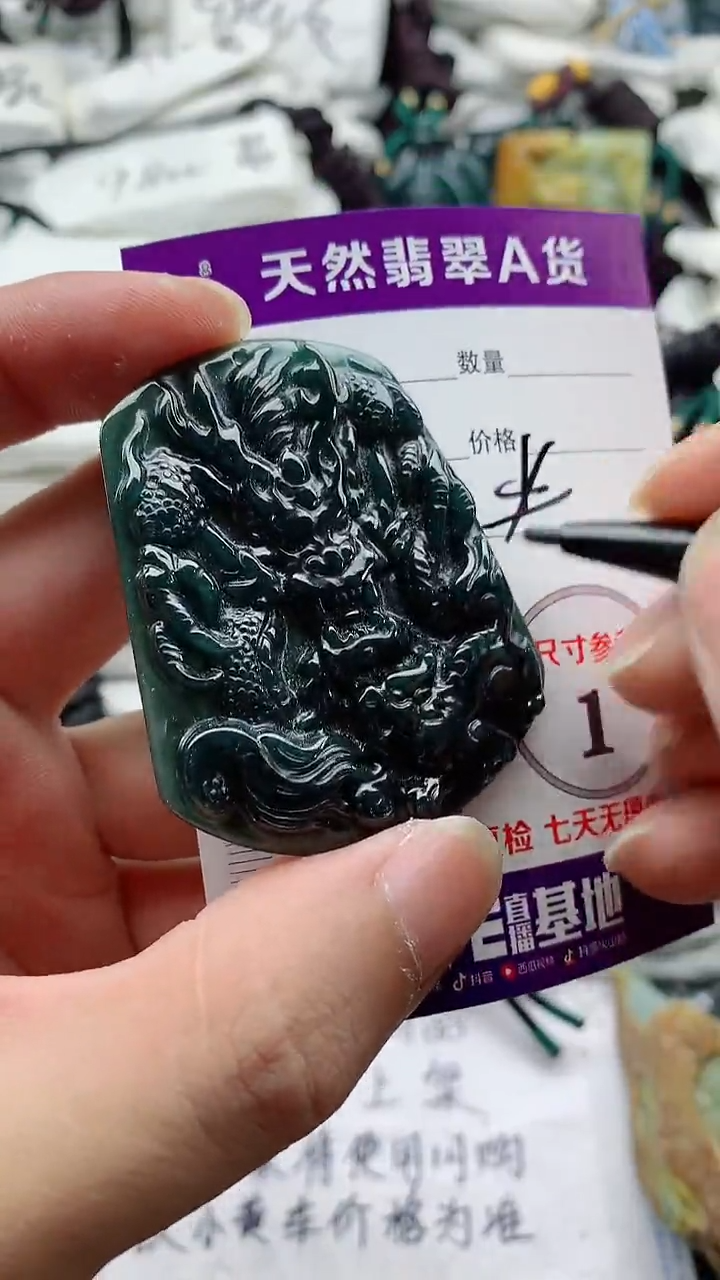 颈饰未镶嵌翡翠888