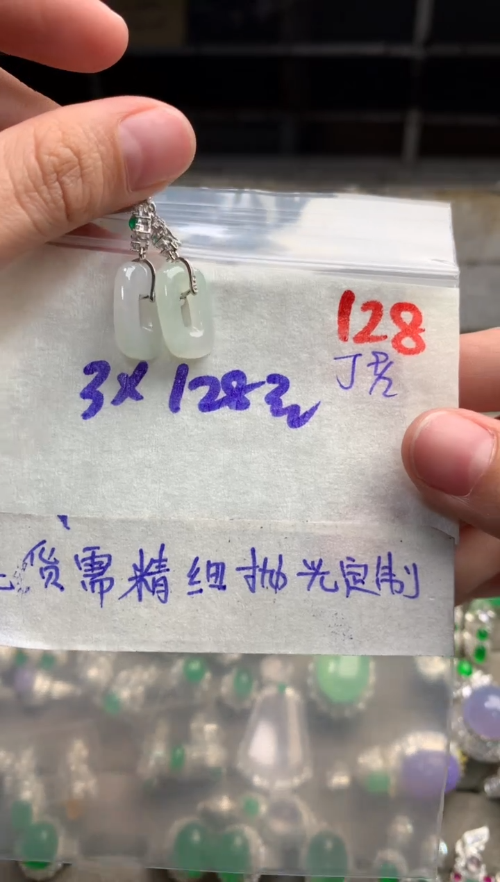 【闪购商品】定制翡翠未镶嵌毛货需精细抛光+发货拍一发一