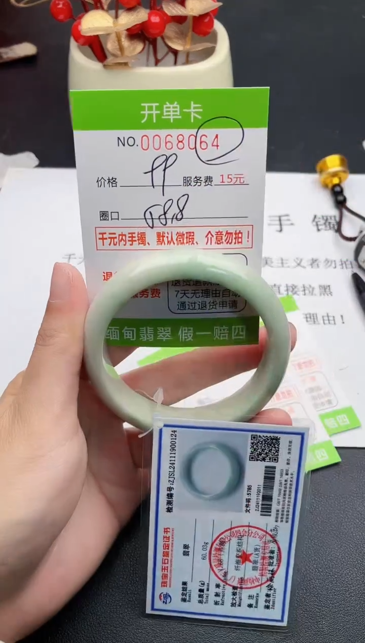 【闪购商品】翡翠手镯未镶嵌64天然缅甸A货