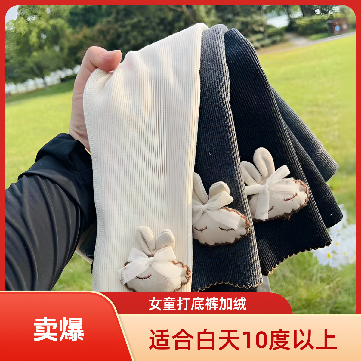 【秋季无骨加绒】女童外穿一体绒无骨包条打底裤儿童修身洋气加绒裤