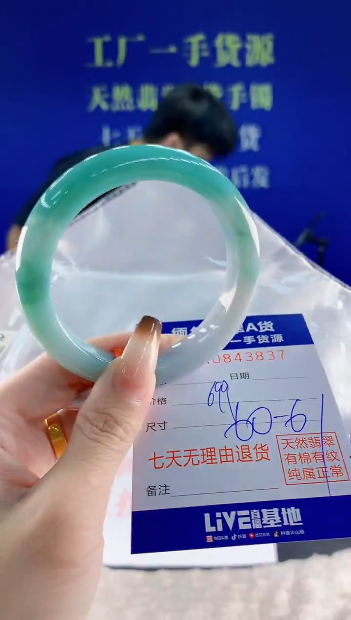 未镶嵌手镯翡翠37天然翡翠A货