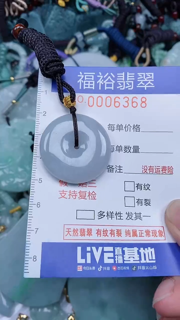 颈饰未镶嵌翡翠...0006368