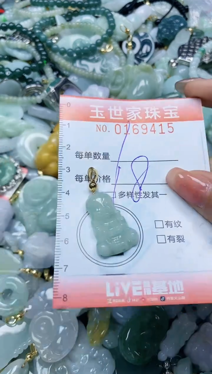 【闪购商品】翡翠颈饰未镶嵌闪购0169415