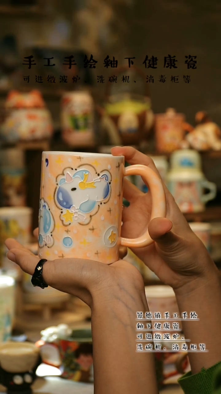 【闪购商品】杯陶瓷景德镇高温釉下彩&A922