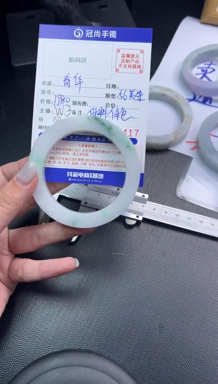 未镶嵌手镯定制翡翠春*?手镯