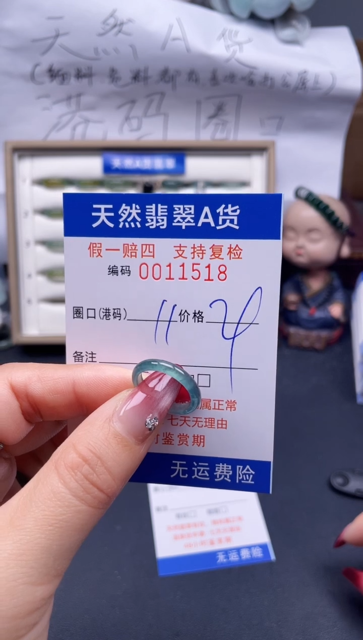 【闪购商品】翡翠戒指未镶嵌11*11518..
