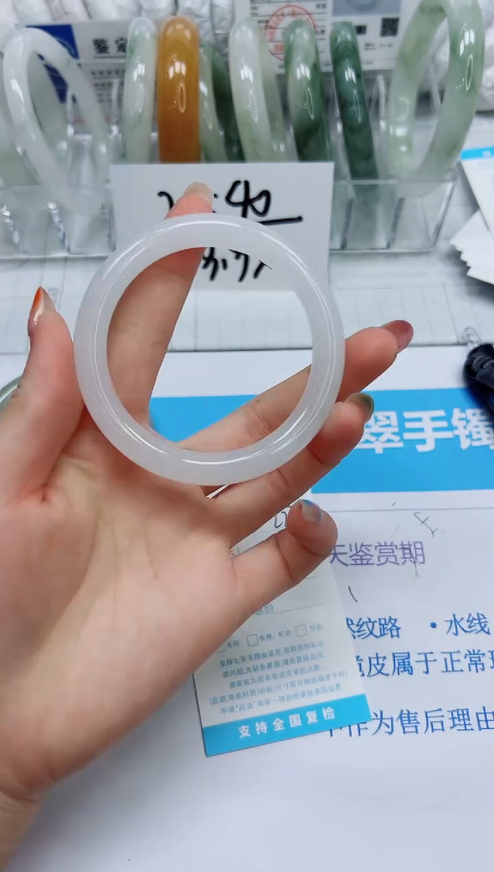 石英质玉手镯未镶嵌227/54.7