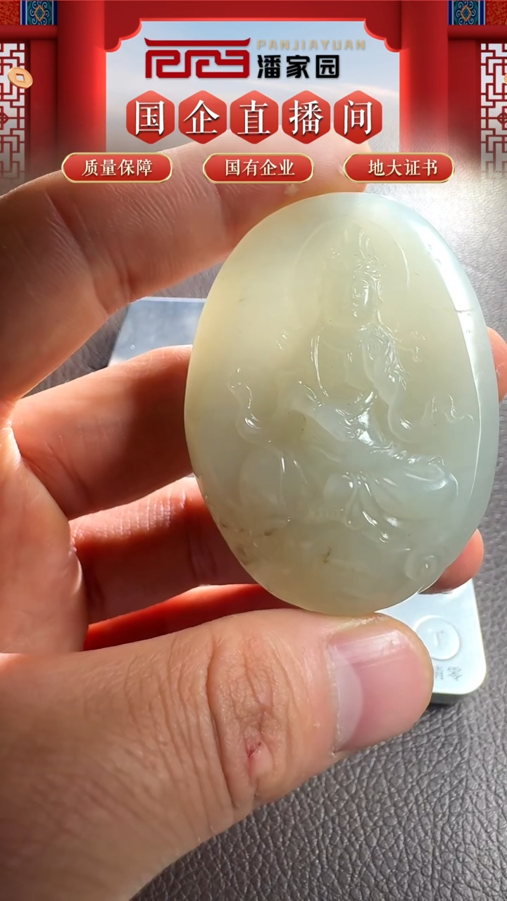 颈饰未镶嵌和田玉121-YX-1210-和田玉-观音牌-新疆-6666-1