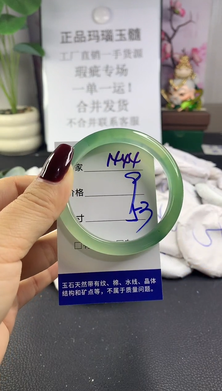 手镯玛瑙/玉髓未镶嵌1444