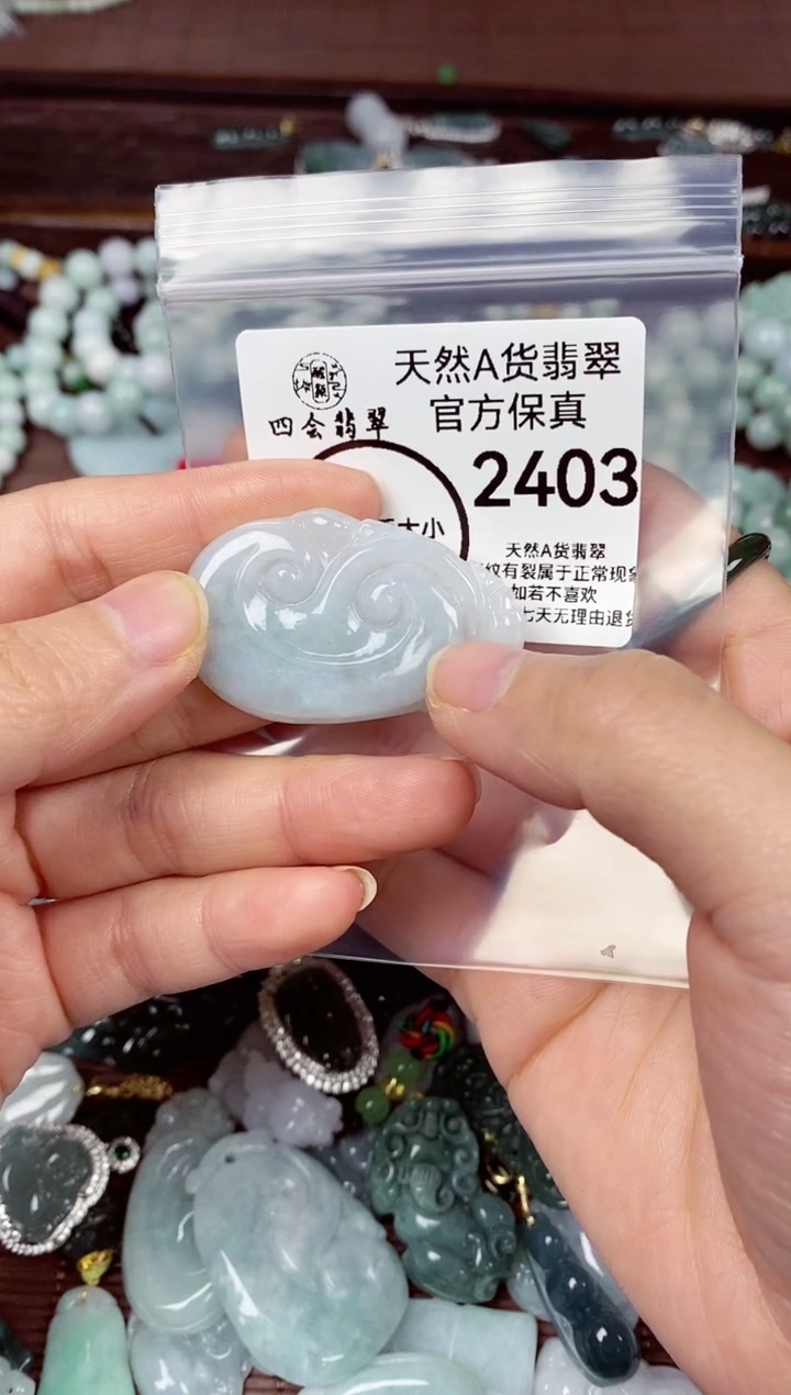 【闪购商品】翡翠颈饰未镶嵌天然A货翡翠 2403