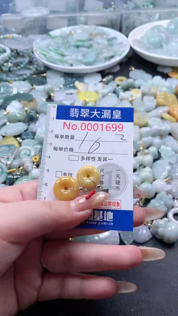 【闪购商品】翡翠吊坠(不含链)未镶嵌1699