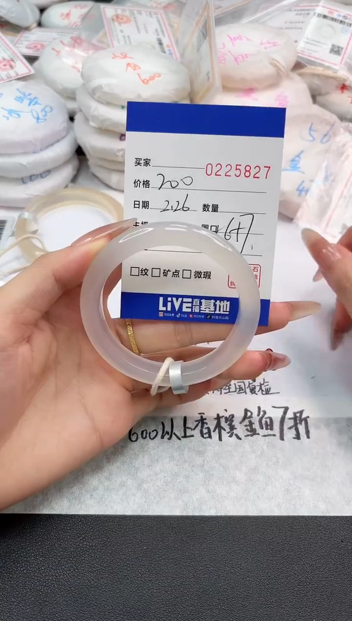 【闪购商品】玛瑙/玉髓手镯未镶嵌5827