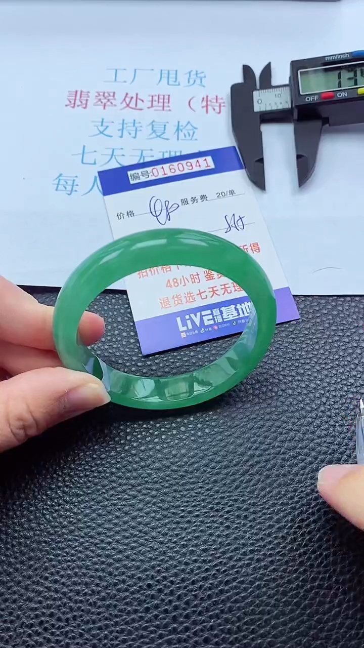 0以实物为准0000162941