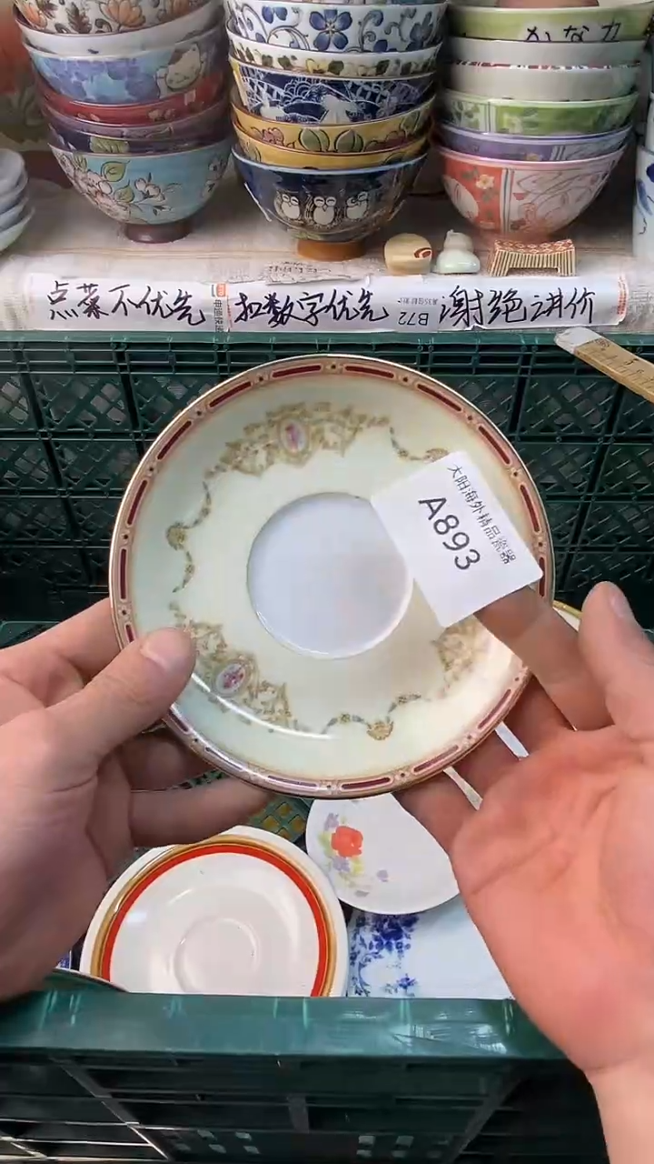 瓷片口*感谢您一直以来的支持