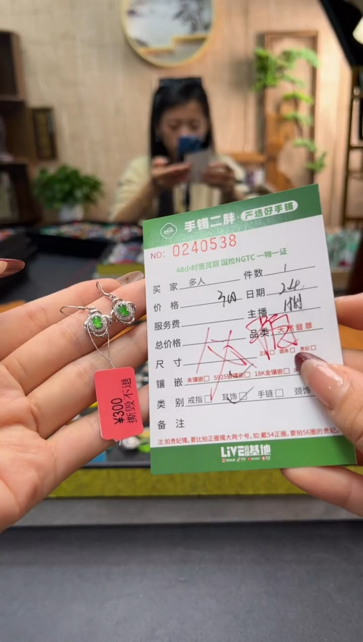 【闪购商品】翡翠耳饰银S925镶嵌耳钩