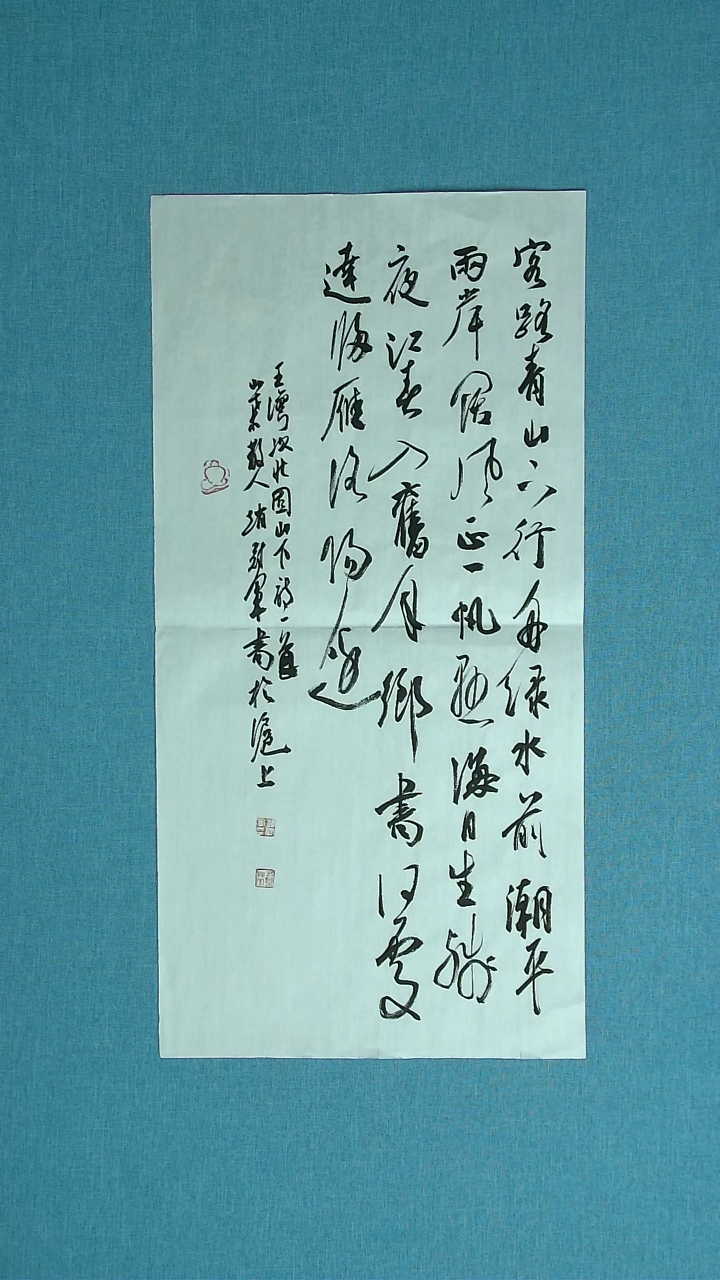 【闪购商品】书法123 上海赵冠军中书协69*34