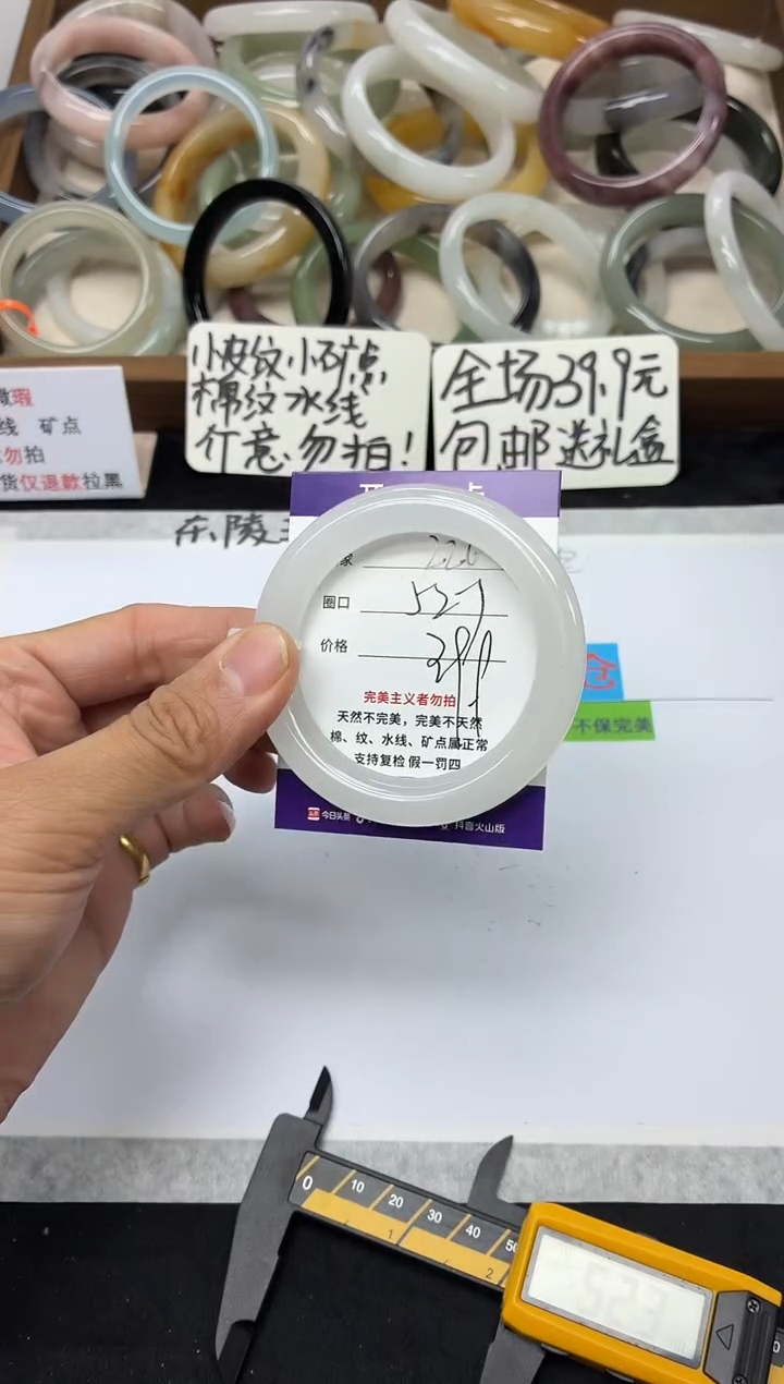 未镶嵌手镯石英质玉226