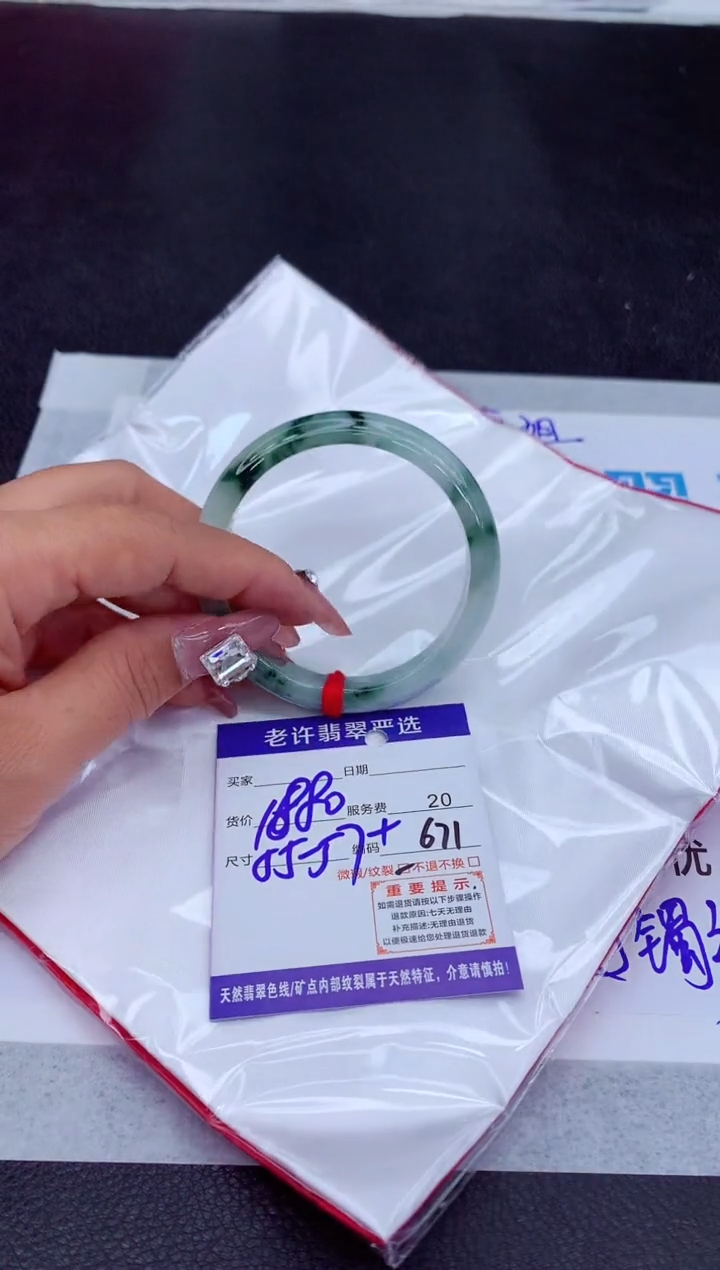 【闪购商品】翡翠手镯未镶嵌11111111111111111