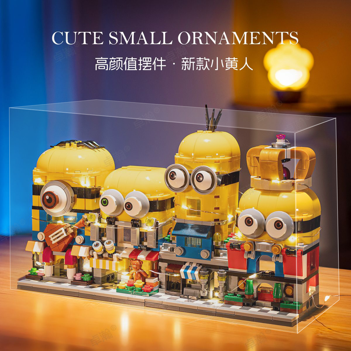 小黄人街景积木公仔益智拼图拼装玩具男女孩生日摆件礼物