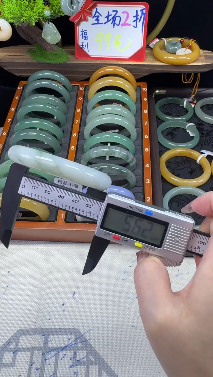 未镶嵌手镯石英质玉天山翠  56.2mm