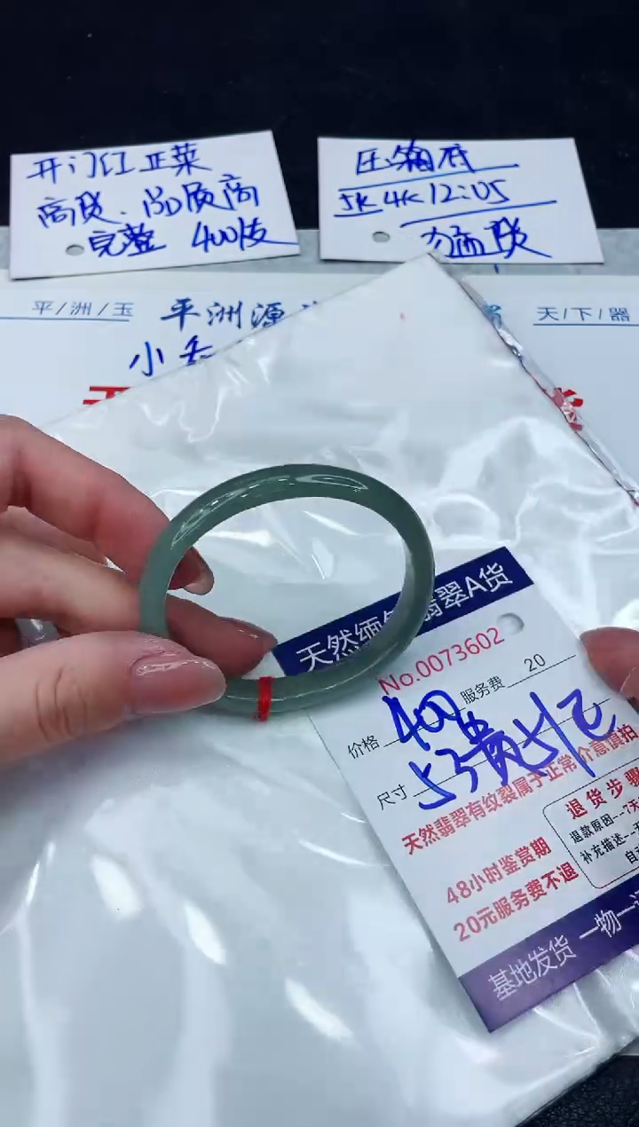 【闪购商品】翡翠手镯未镶嵌8888888888