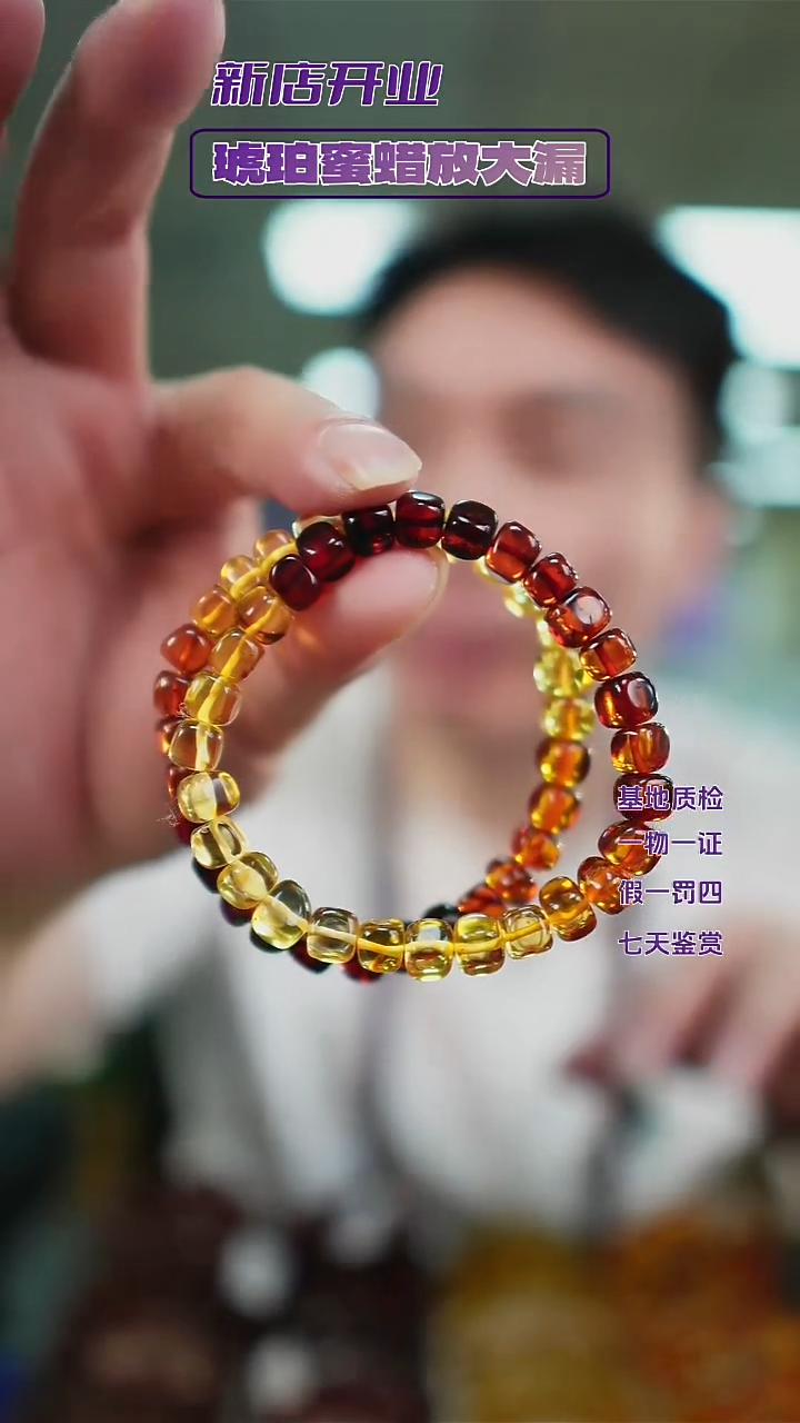 未镶嵌琥珀手链多宝手串