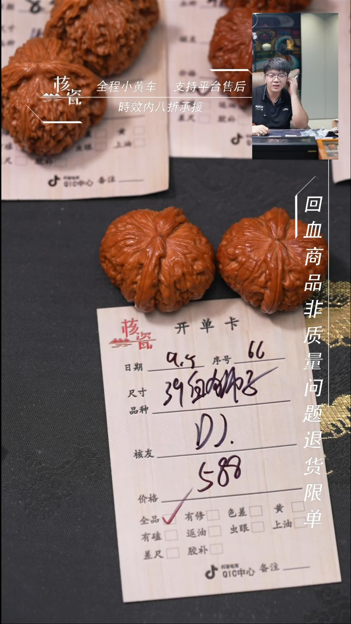 把件文玩核桃D**w白狮子66