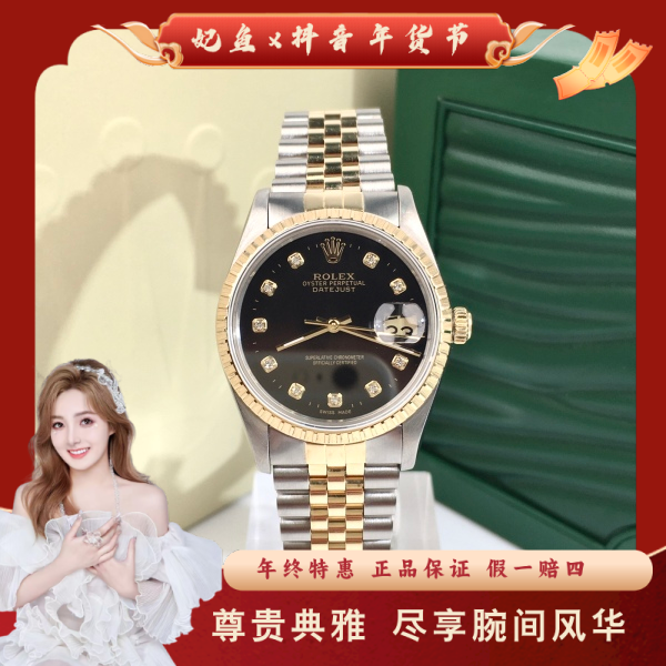 劳力士/自动机械/95新/表径34/S388241216001/250126SS0020