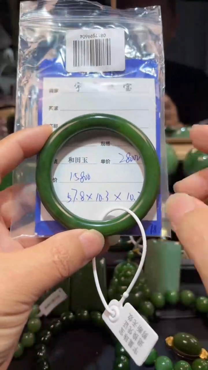 【闪购商品】和田玉（碧玉）未镶嵌手镯1