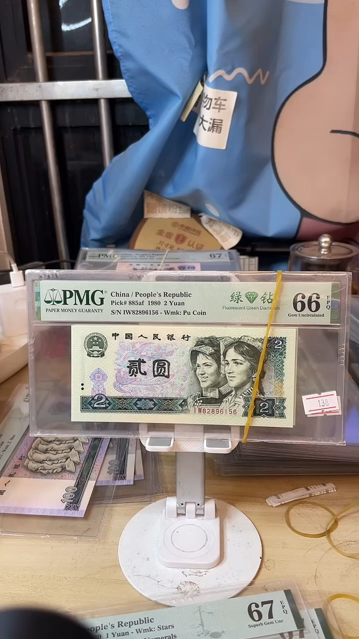 IW绿钻三珍66分无347！！！！！