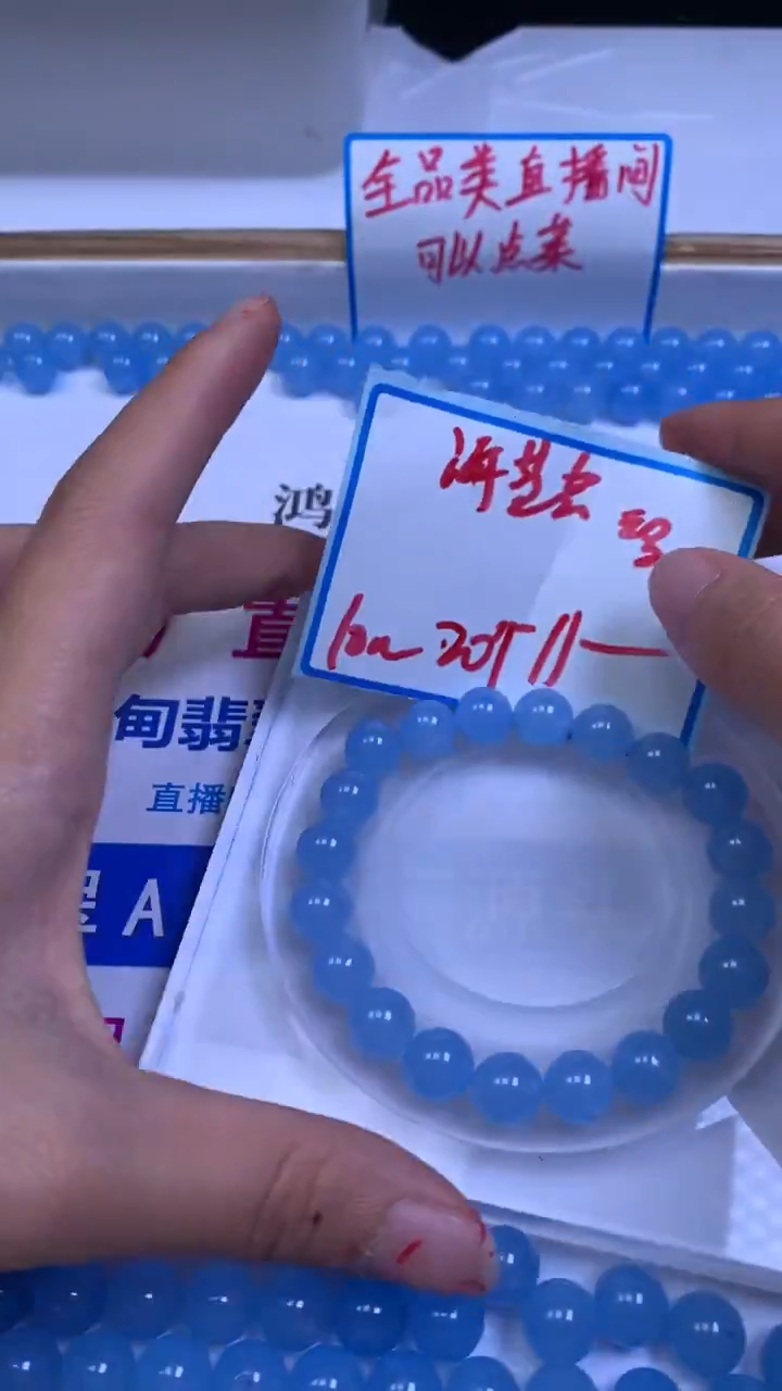 未镶嵌散珠玛瑙/玉髓B91 海蓝玛瑙10mm20个11元