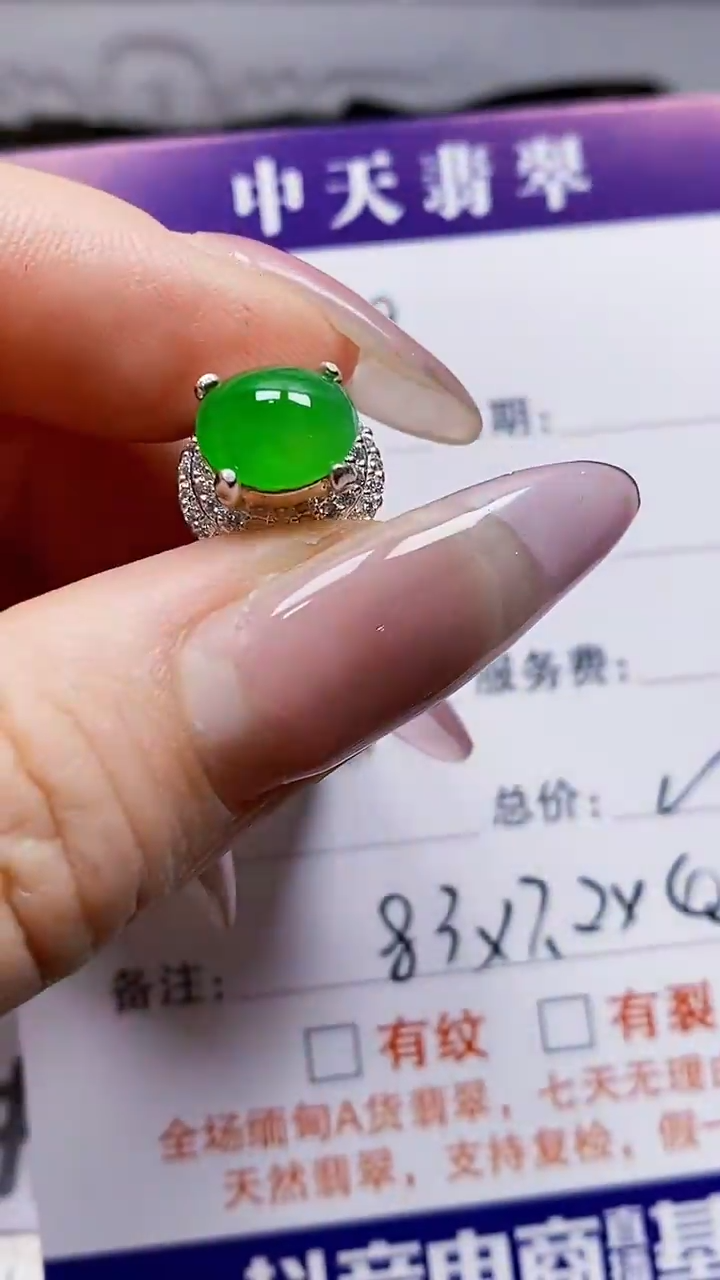 未镶嵌戒指翡翠未镶嵌4448