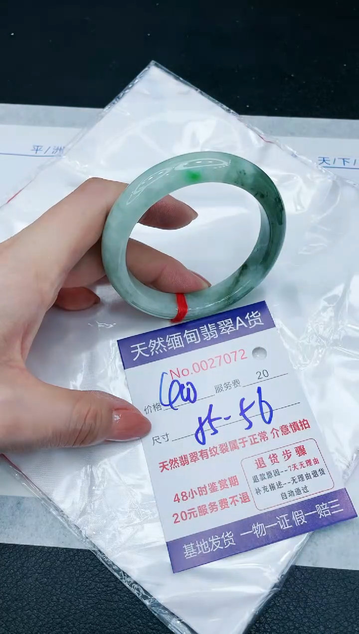 【闪购商品】翡翠手镯未镶嵌666666666