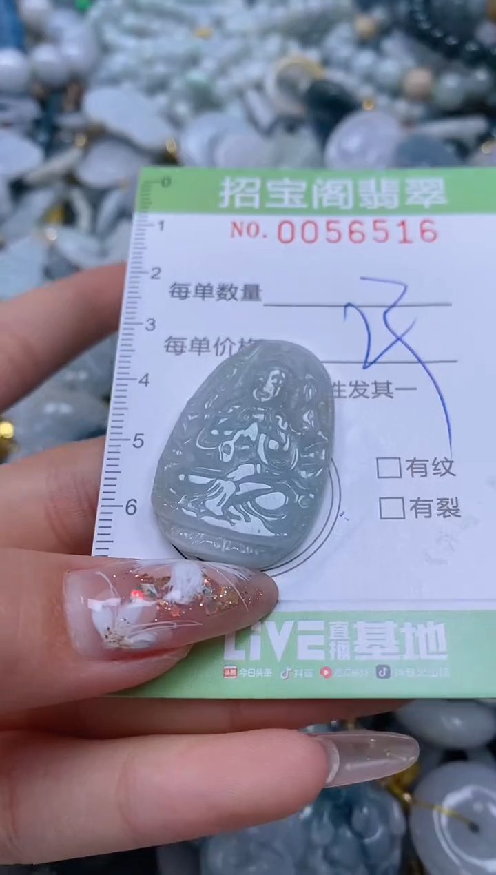 【闪购商品】翡翠颈饰未镶嵌闪购商品0056516