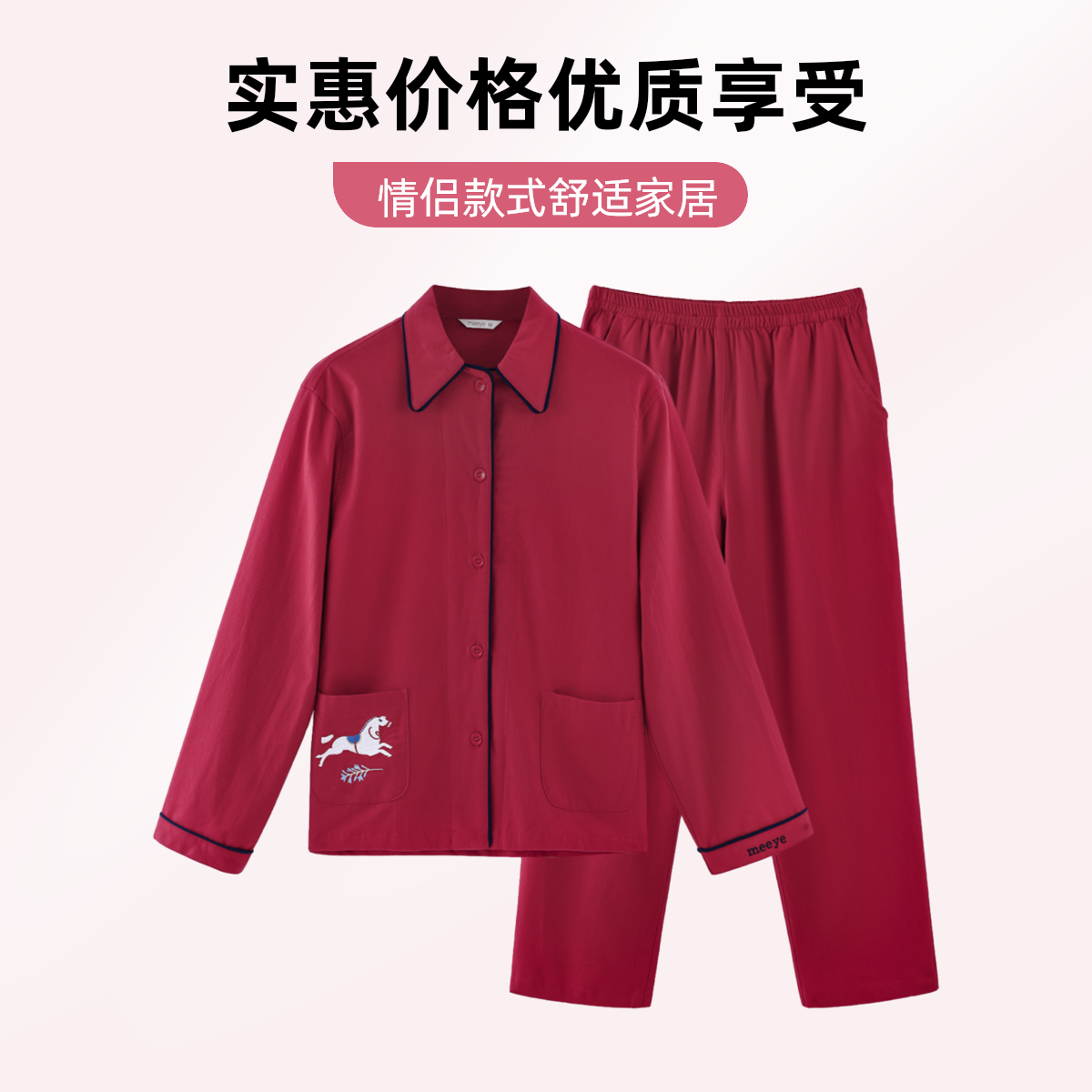 【马年限定】新品女款加厚纯棉秋冬系保暖有口袋长袖家居服套装