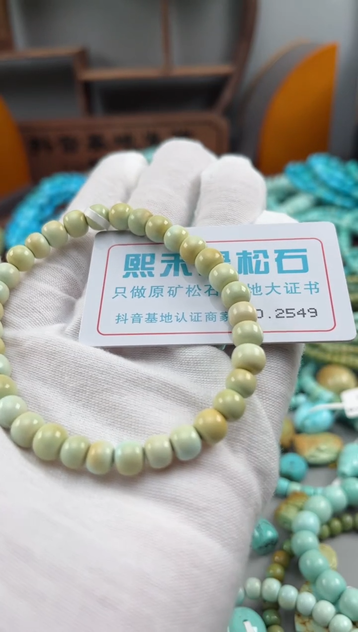 绿松石未镶嵌松石2549