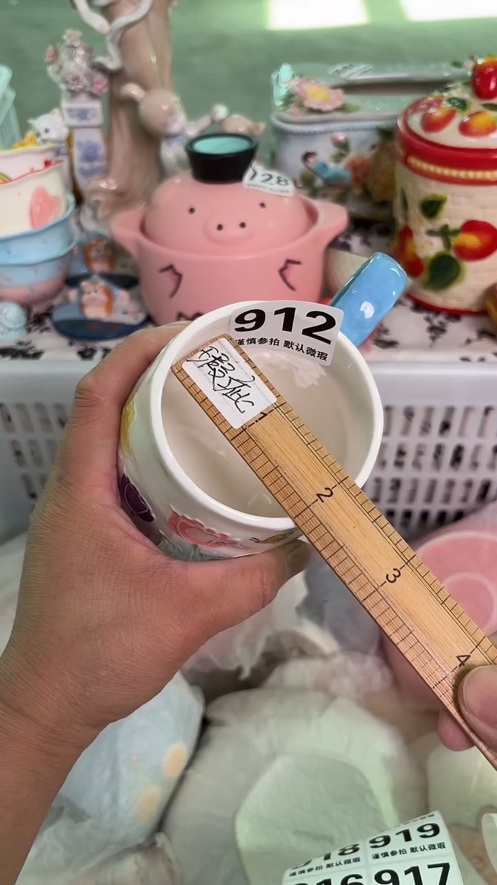 瓷片912默认微瑕15包邮库存1件