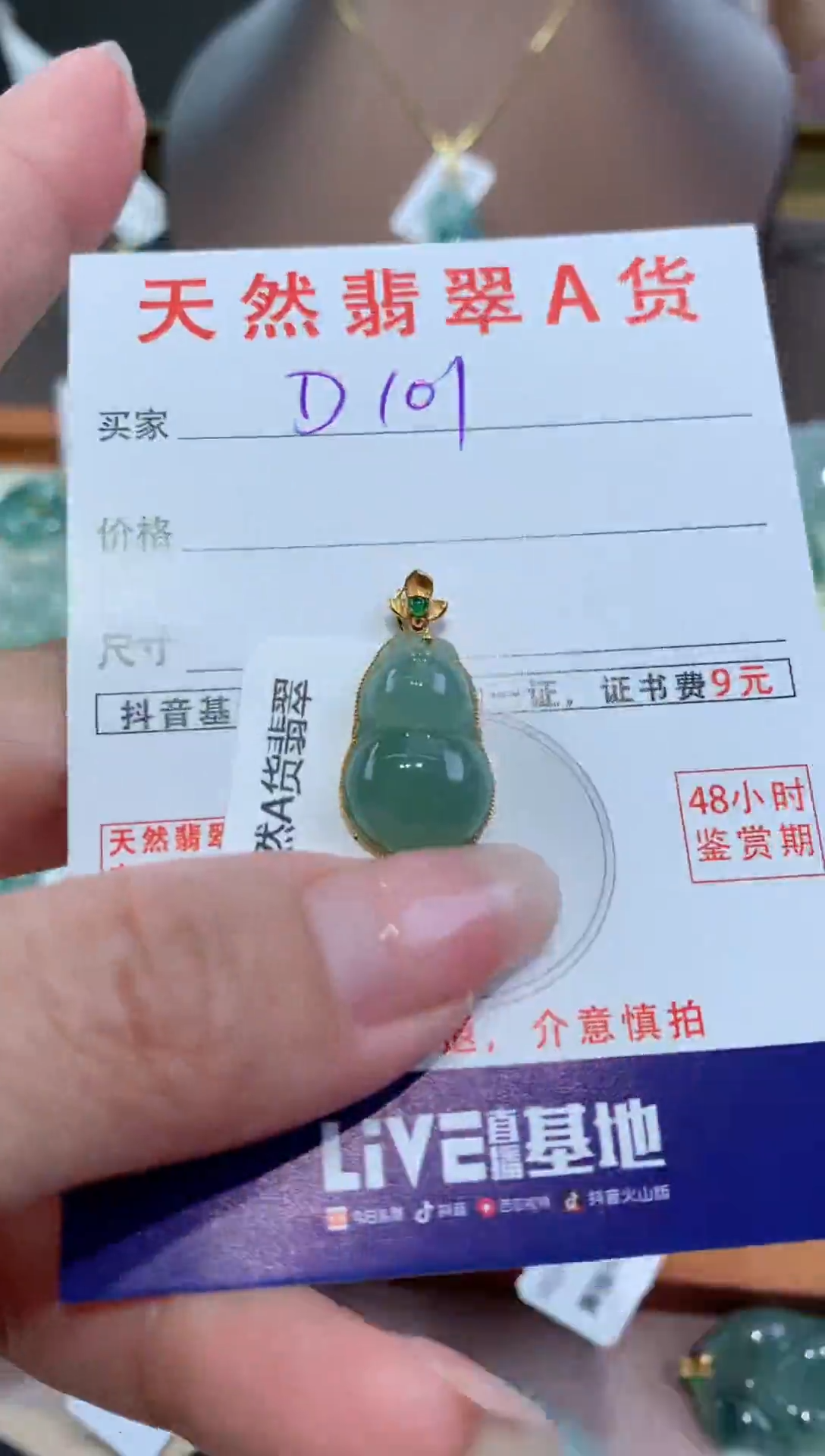 【闪购商品】翡翠颈饰18K金镶嵌天然翡翠A货挂件