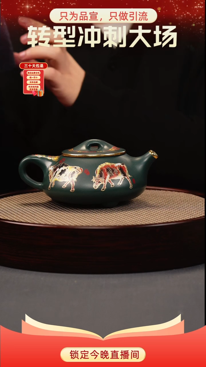 茶壶紫砂苏门答腊青 景州石瓢 五牛珐琅彩