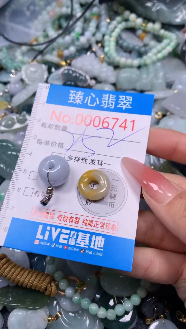 【闪购商品】翡翠颈饰未镶嵌含绳0006741