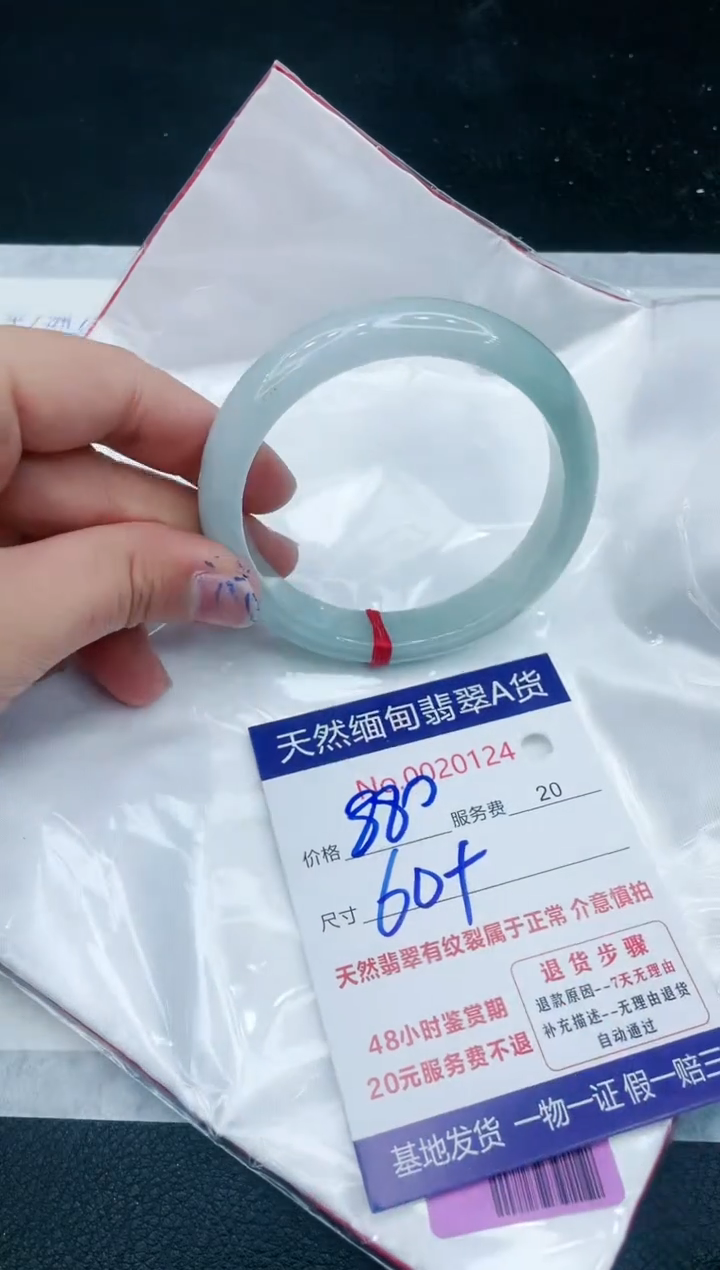 【闪购商品】翡翠手镯未镶嵌111111111