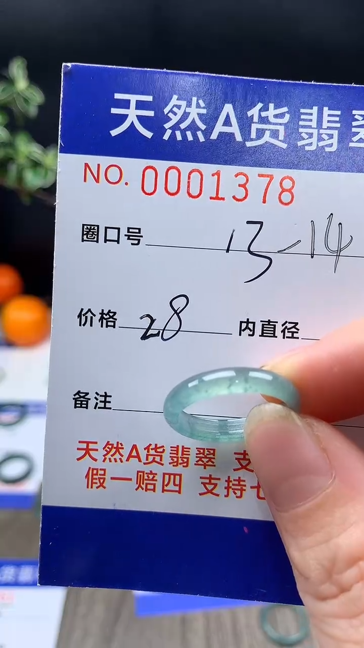 未镶嵌戒指翡翠13-14#