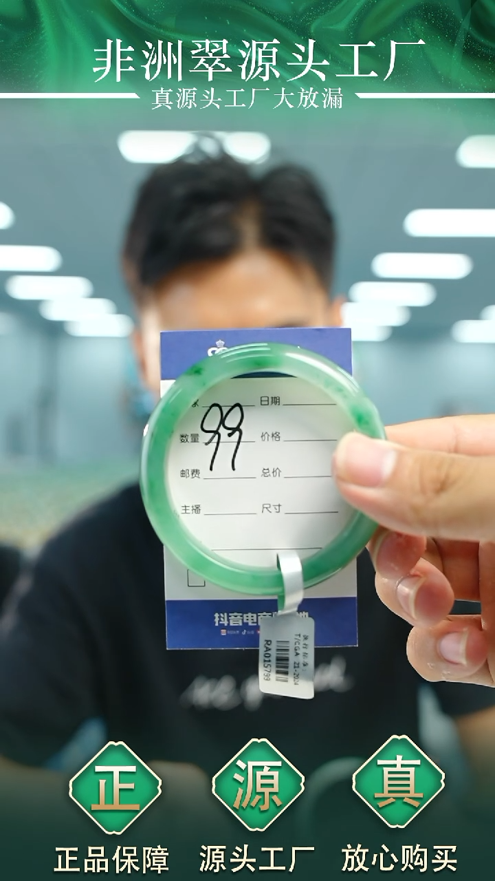 石英质玉手镯未镶嵌54+P99