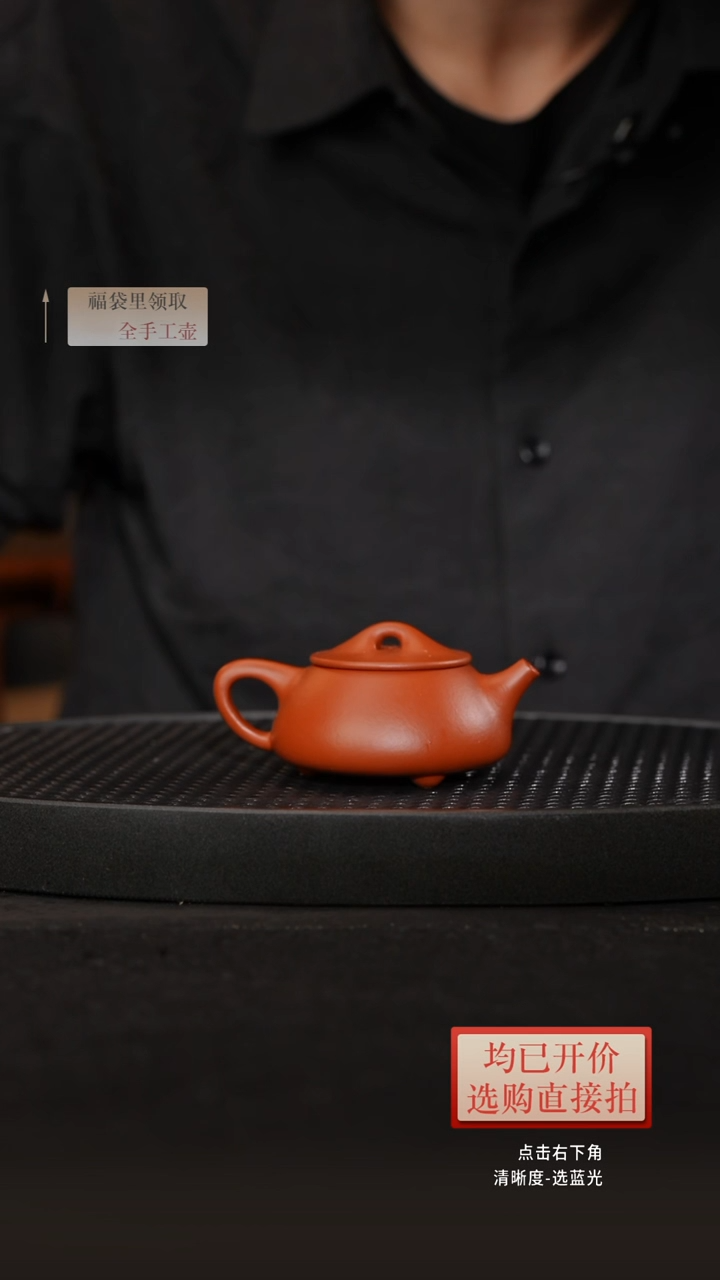 茶壶紫砂朱泥景州石瓢130CC