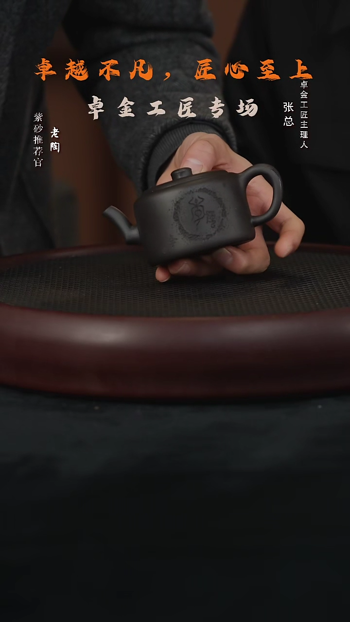 【闪购商品】紫砂茶壶陶ZJGJ28卓金千里姓氏壶-李黑料15