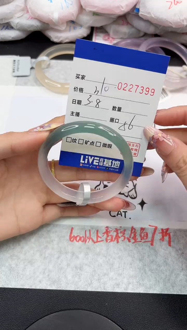 【闪购商品】玛瑙/玉髓手镯未镶嵌7399