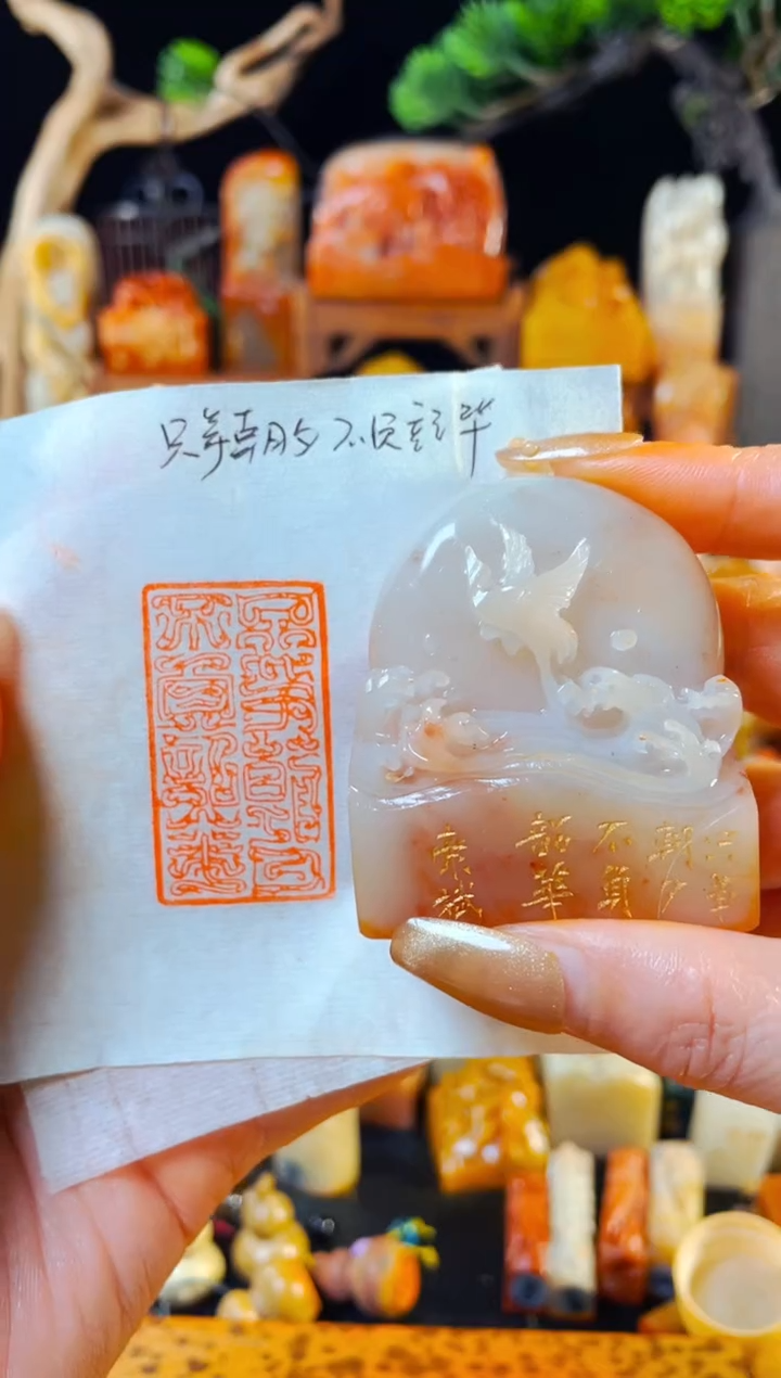 【闪购商品】老挝石印石手工篆刻《只争朝夕不负韶华》