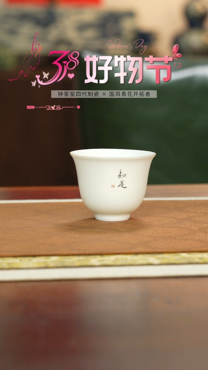 【闪购商品】瓷片福利气窑知足杯