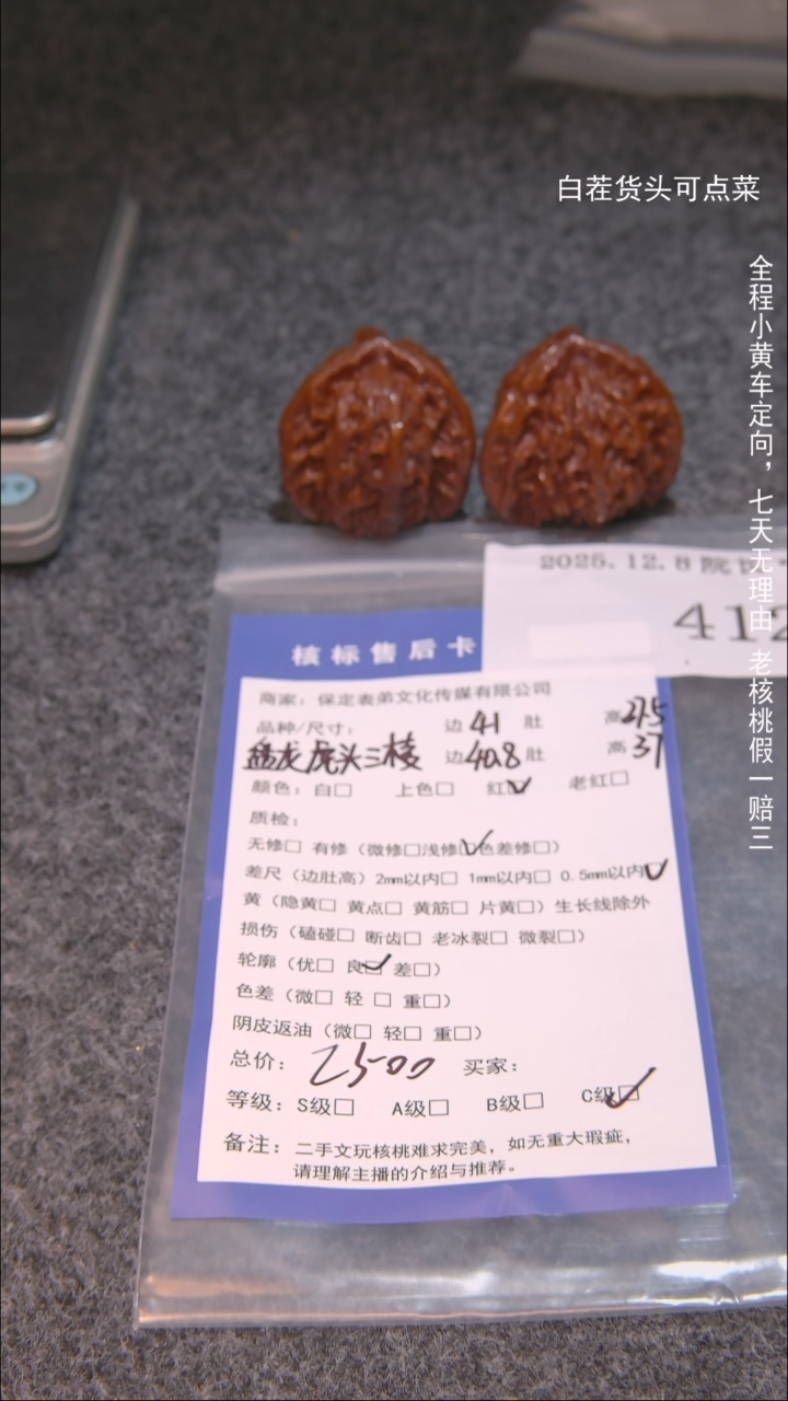 把件文玩核桃k***王盘龙虎头三棱412諘帝文化