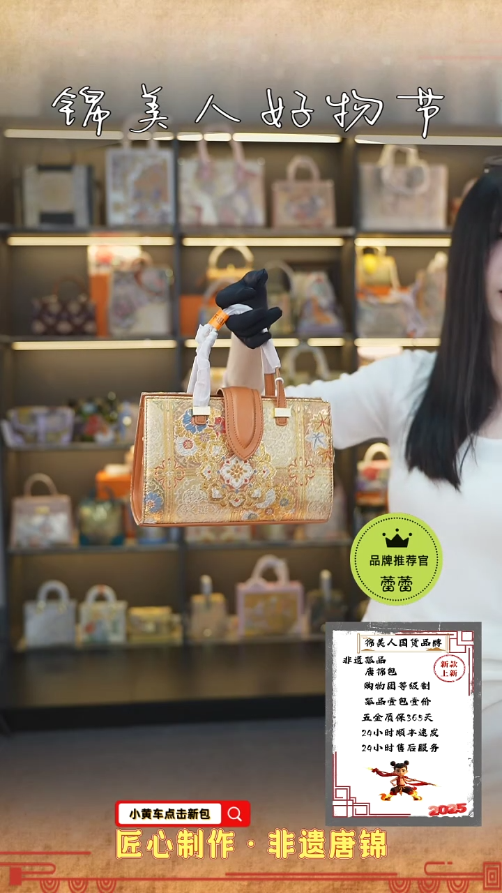 【闪购商品】织绣蕾蕾非遗唐锦好物节爱玛橙法棍包21